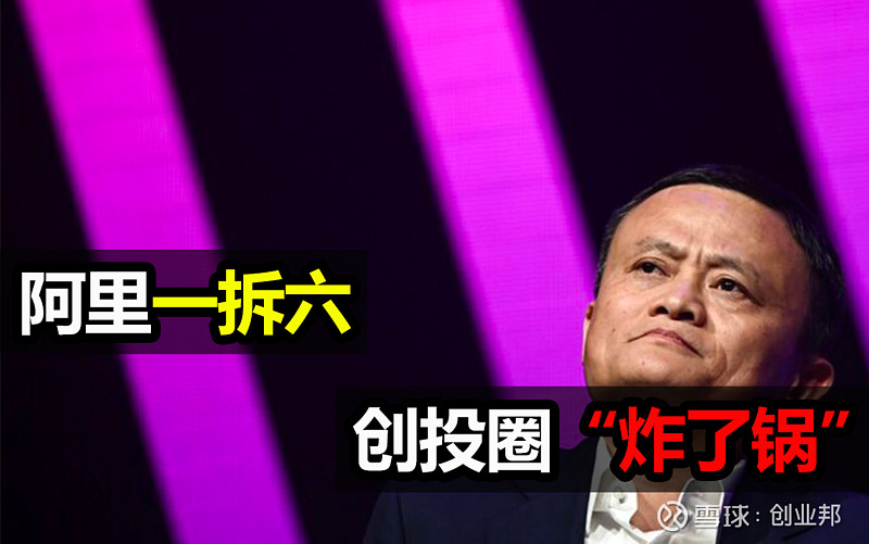 阿里巴巴集团