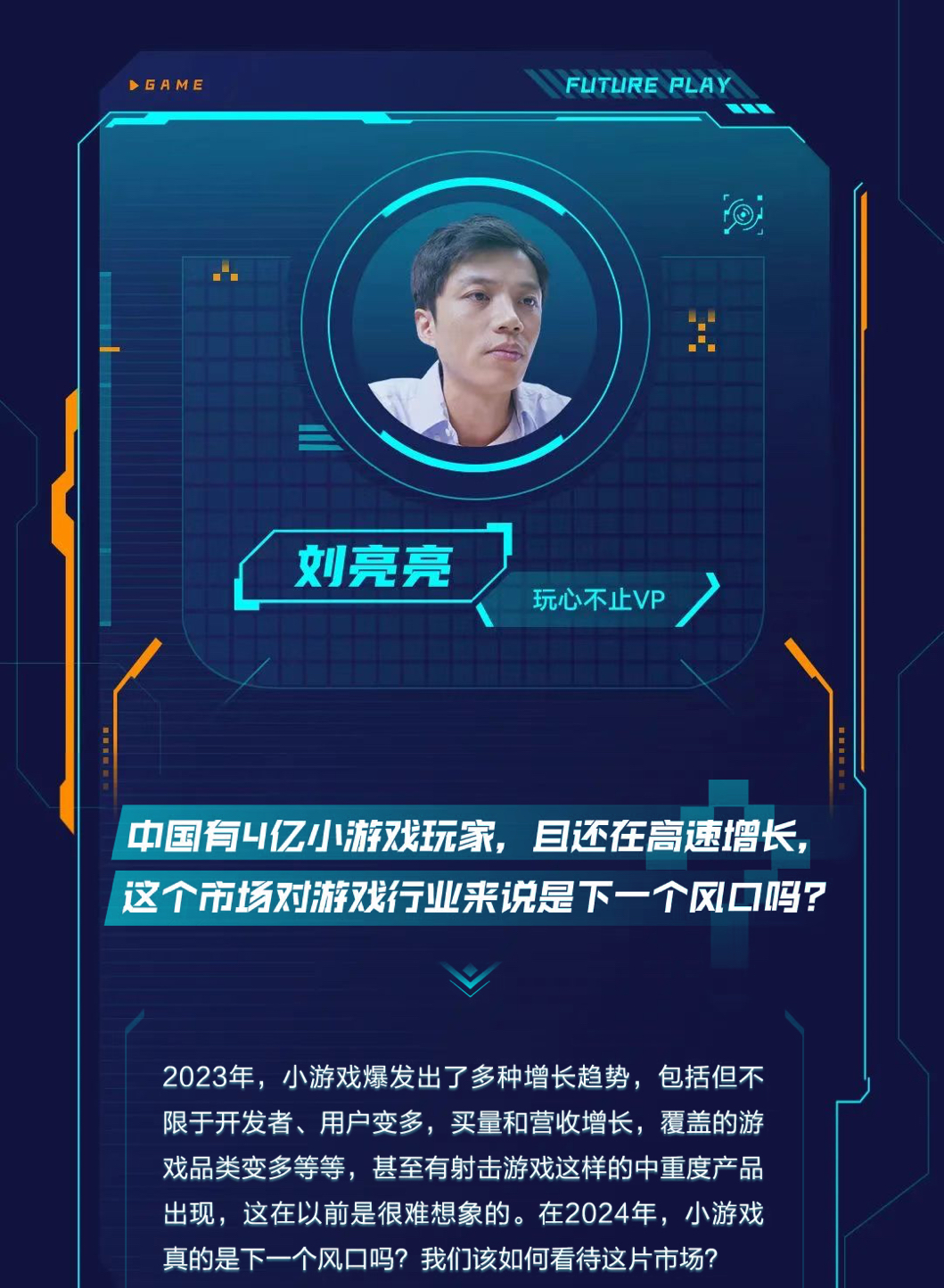 全球