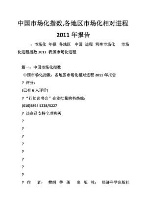 特斯拉新款Mo