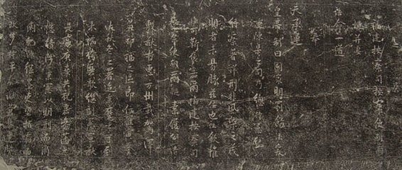 墓碑