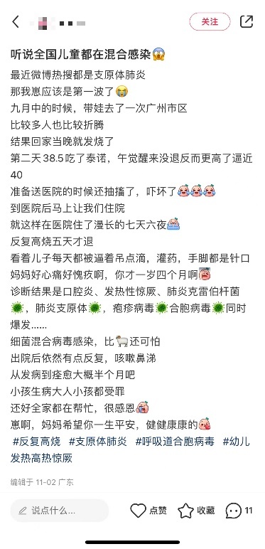 四转三 感染排首位！世卫组织呼吁流感疫苗接种策略调整 甲流肆虐全国