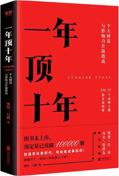 月