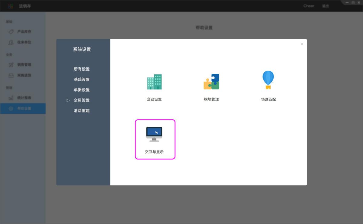 方法