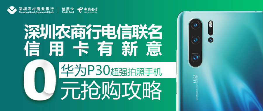 购买数码享补贴
