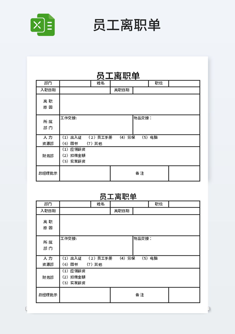 排队离职！一汽惊传买断裁员风暴