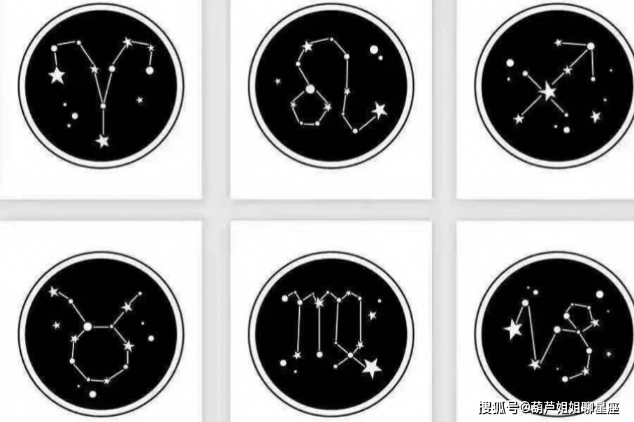 十二星座每日运程分析