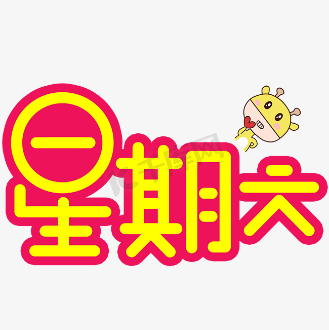 喷气