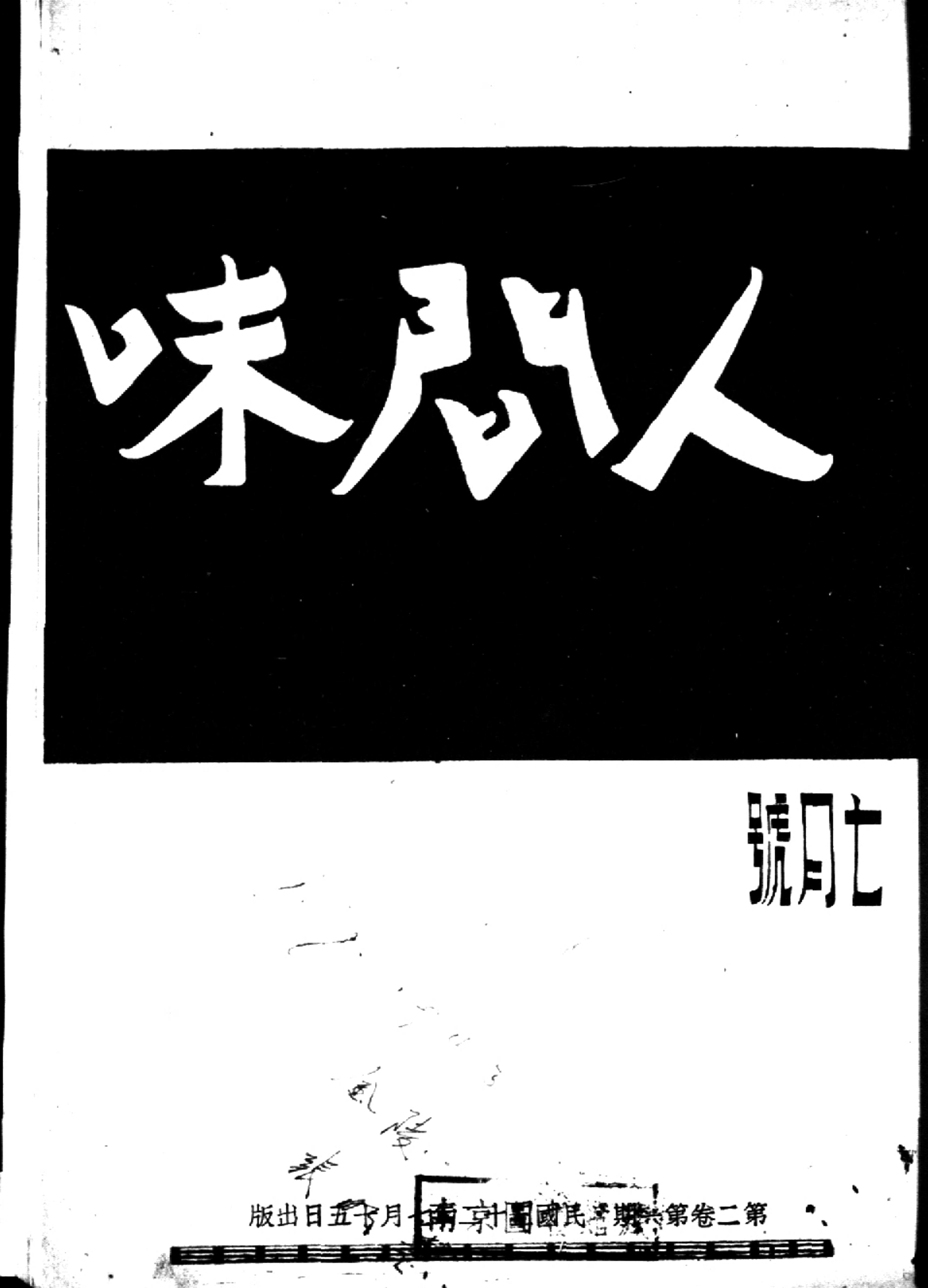 香气