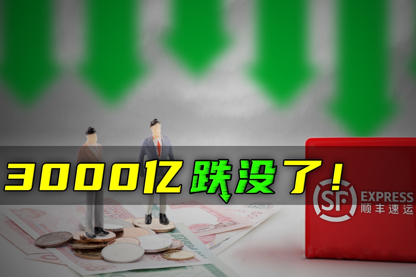 人民币