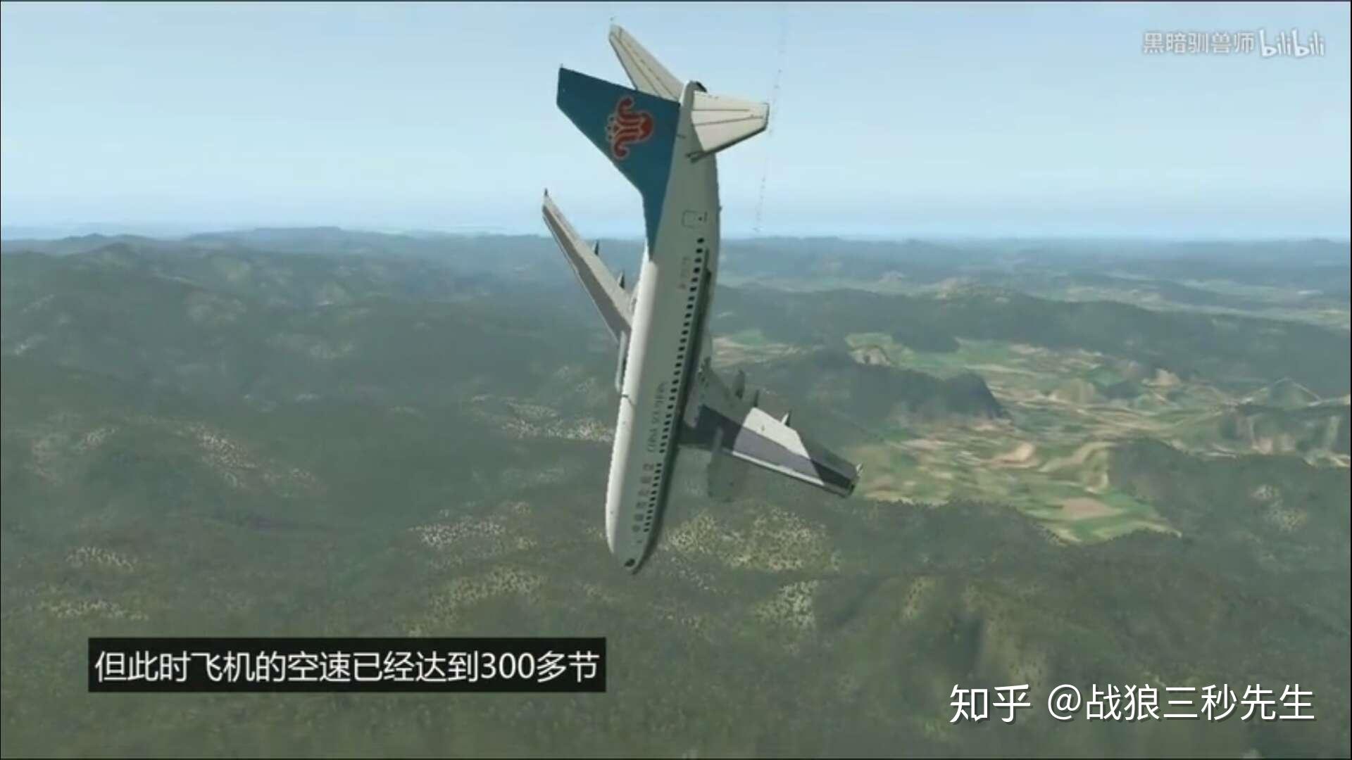 韩国失事现场惊现波音737操作手册撕毁痕迹