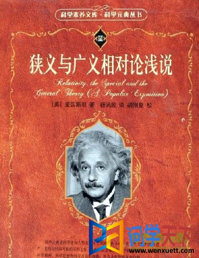 揭秘广义相对论下的线性引力波 宇宙的声音 张朝阳的物理课