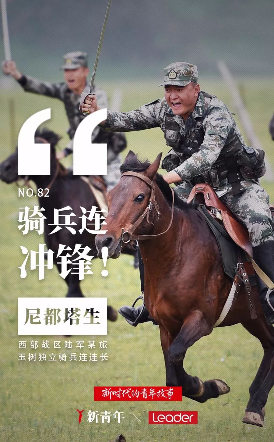 独行侠