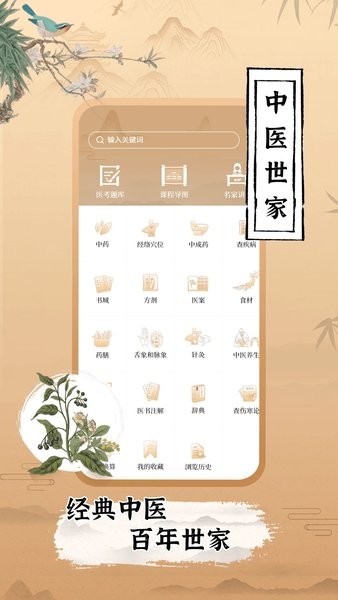 患者