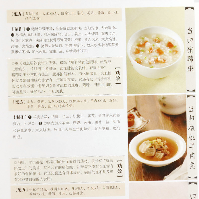 中医养生秘方 狐大医 为您提供健康的生活方式