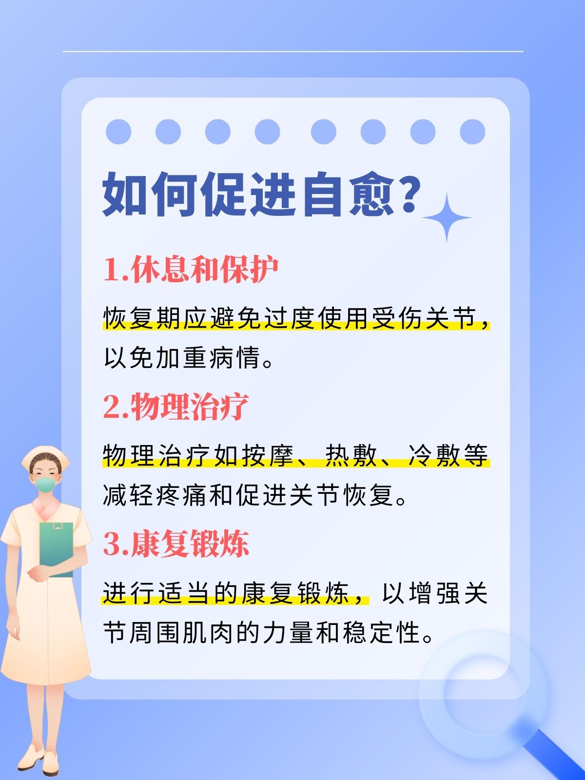 医生