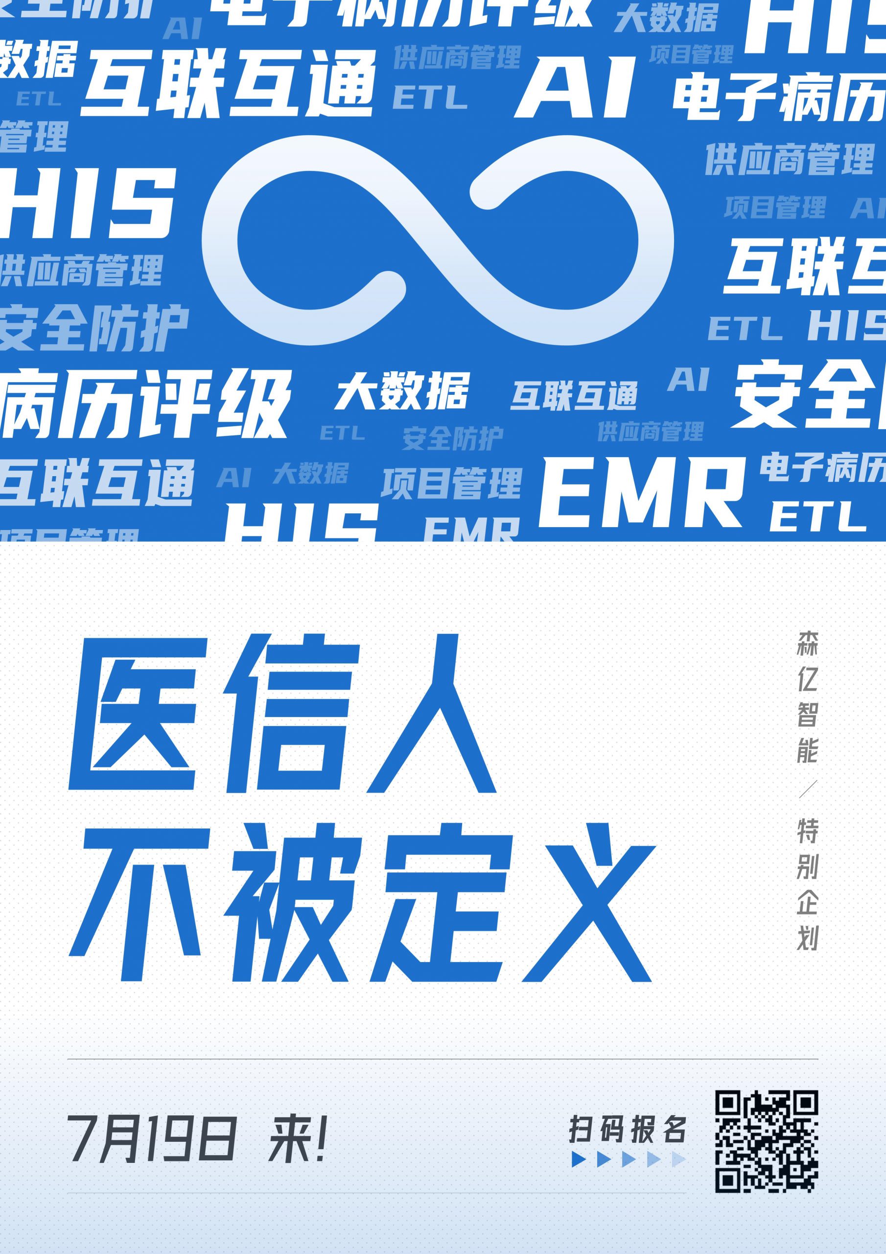 可靠的医疗信息来源 搜狐全球医讯