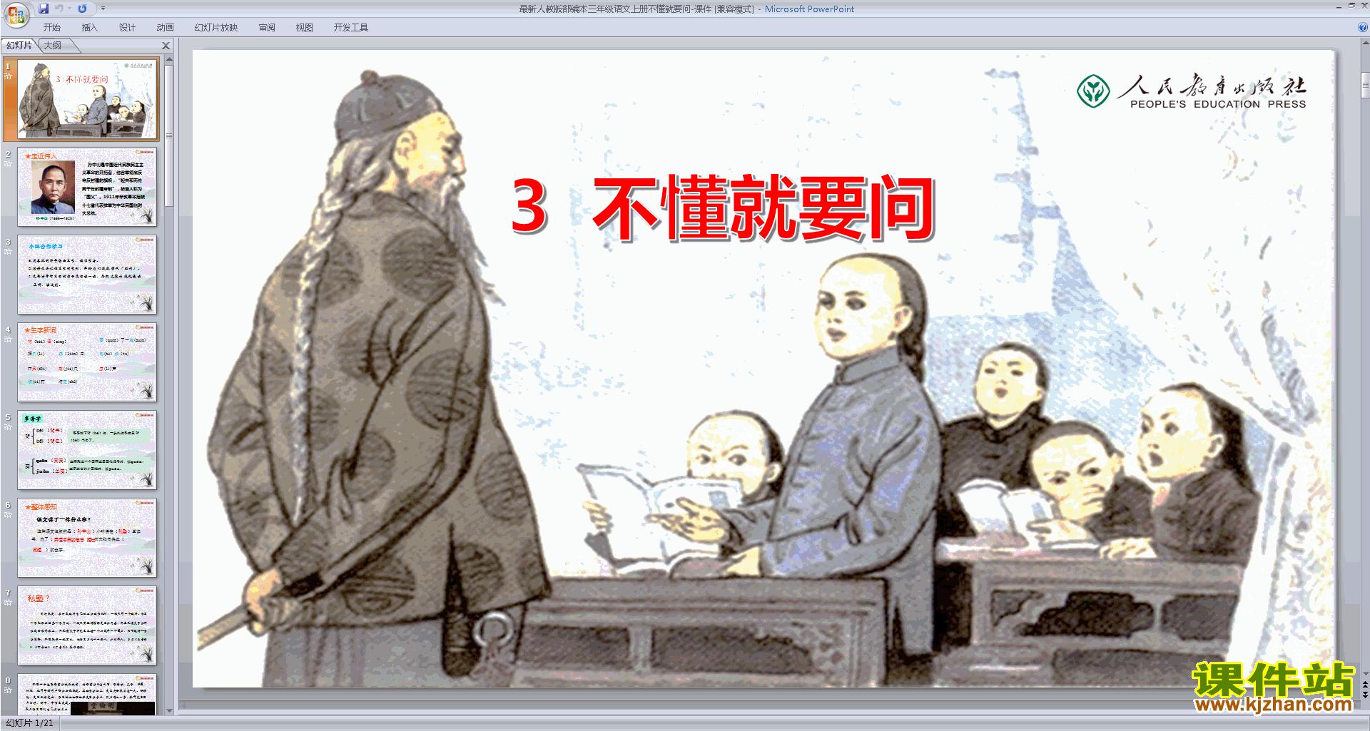 外界