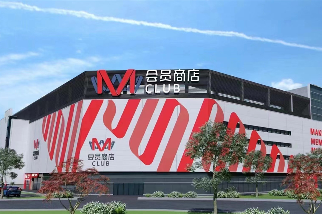 高鑫零售