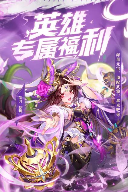 三国