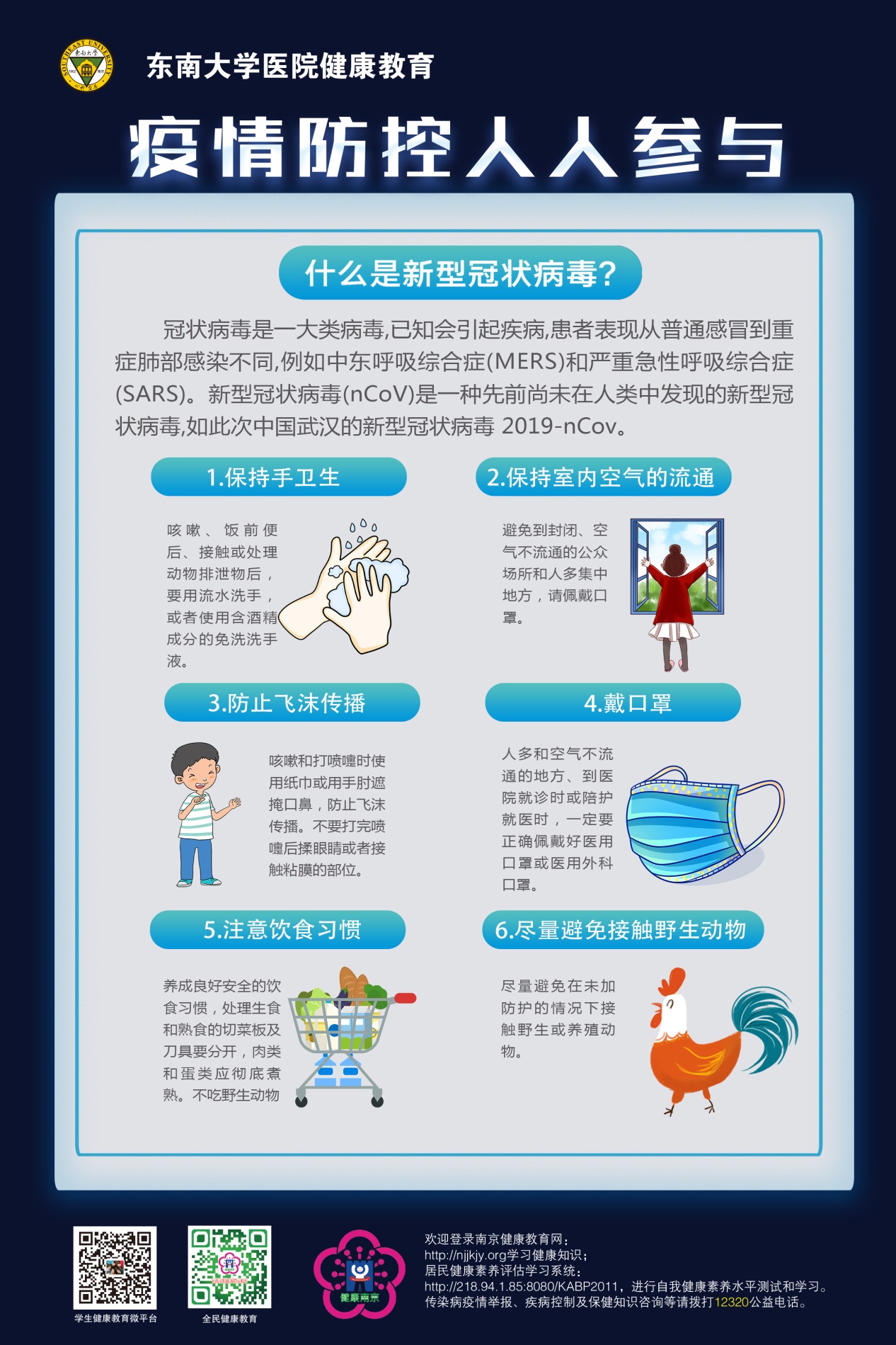 科学