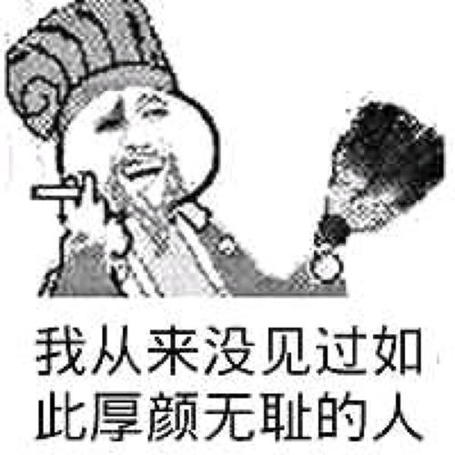 对判罚失望
