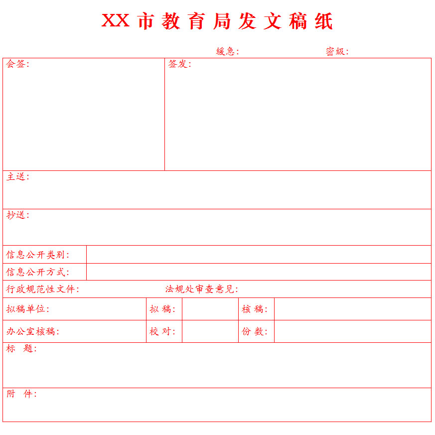 发文追思