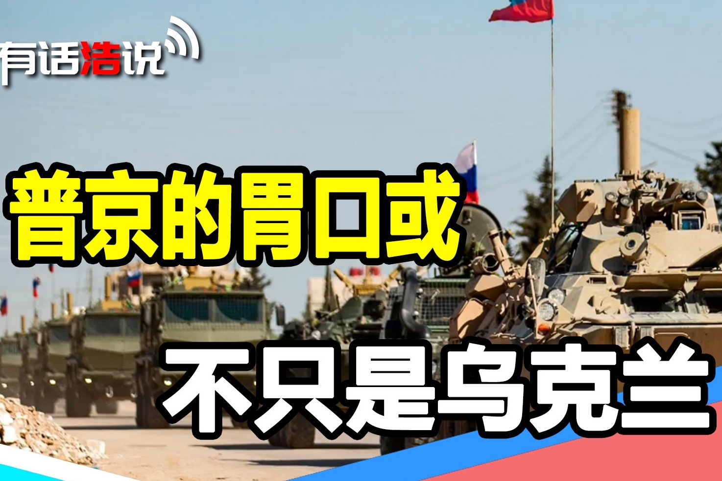 冲突