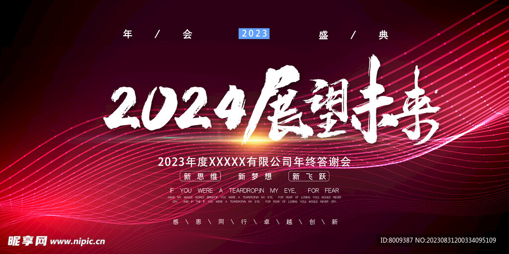 展望未来 回顾过往 年度总结