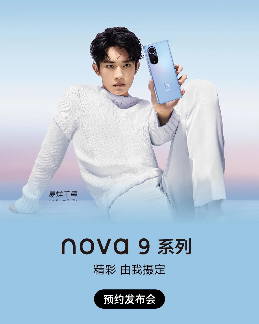 华为新品放大招 原生鸿蒙与麒麟芯强强组合
