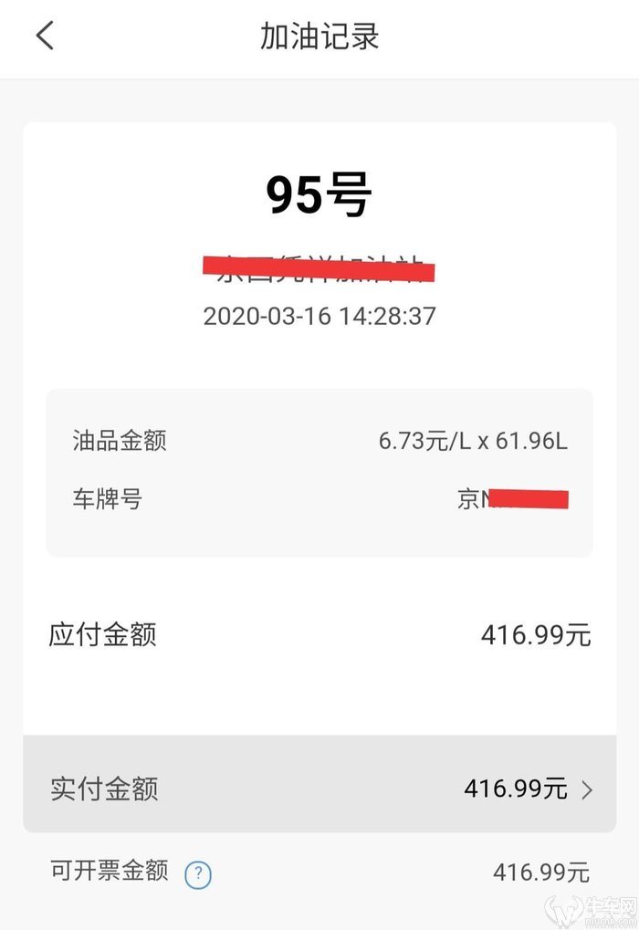 今起加一箱油额外支出2.5元 成品油价上涨