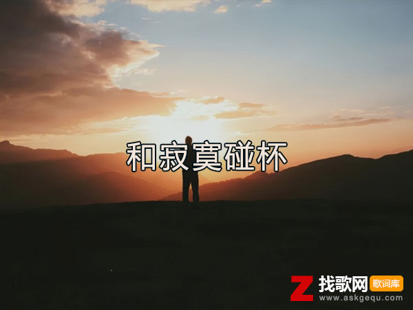 北约