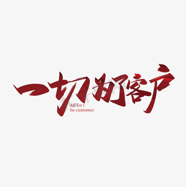 花生