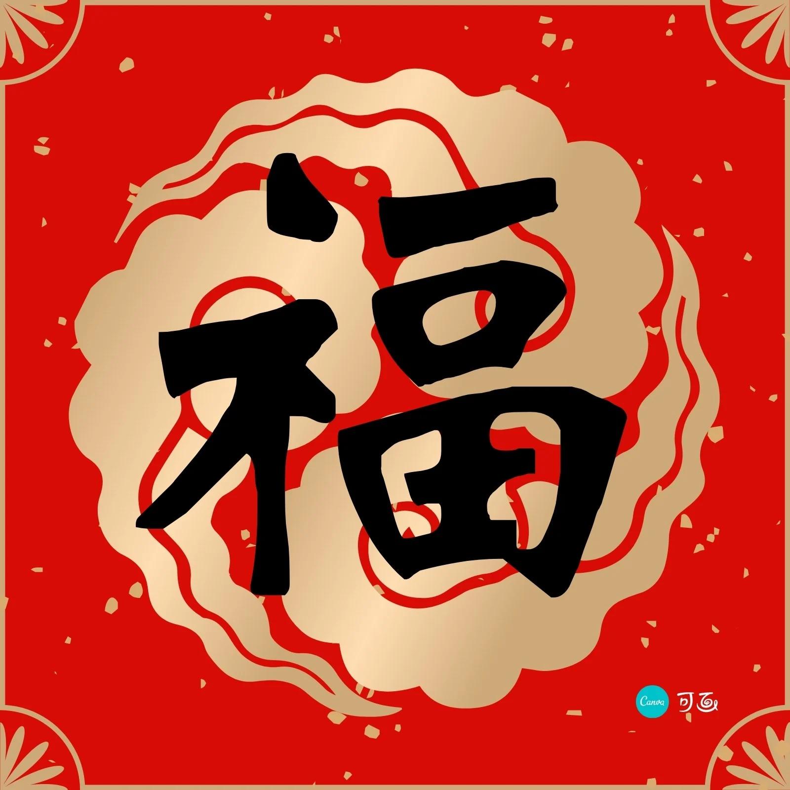丸子