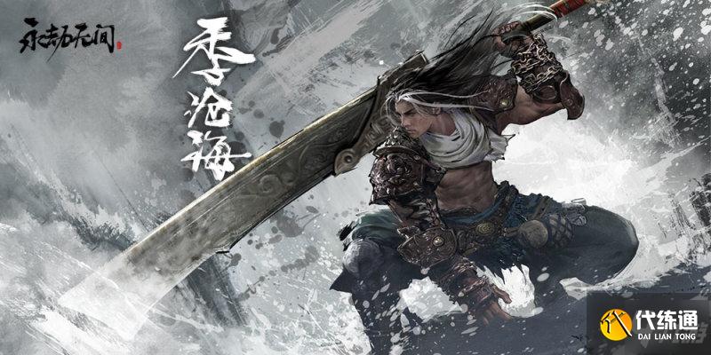 永劫无间 跻身 席拉崛起 瓦解冰狐桃阵容 英雄行列 T0