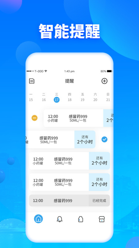 体温