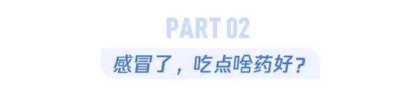 感冒