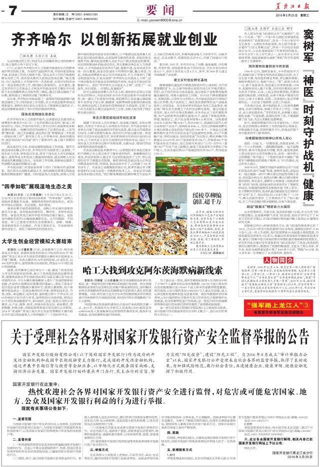 科学防控指南