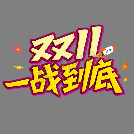 一场前所未有的网游对决