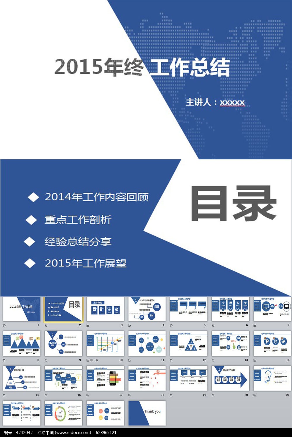 图说