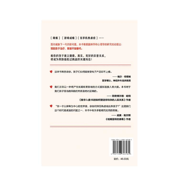 食管
