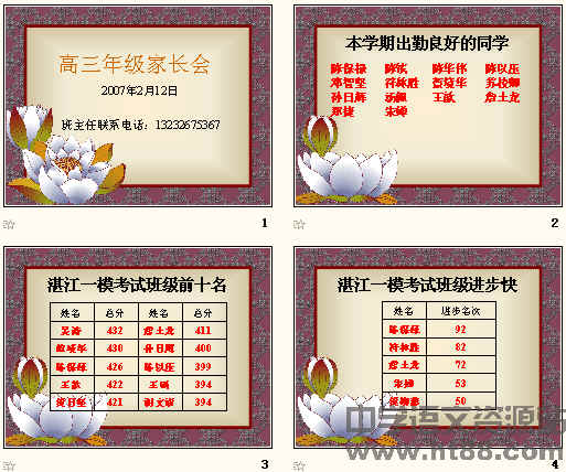 年级