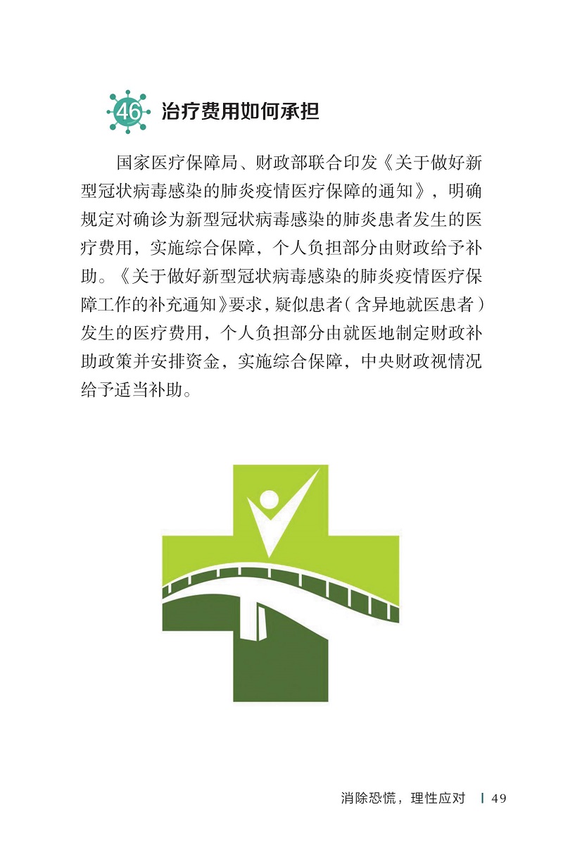 个人