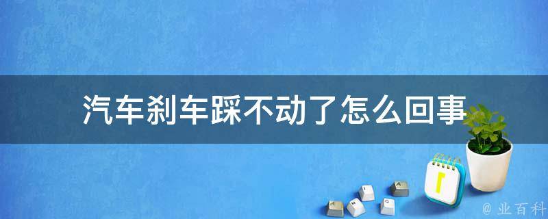 池