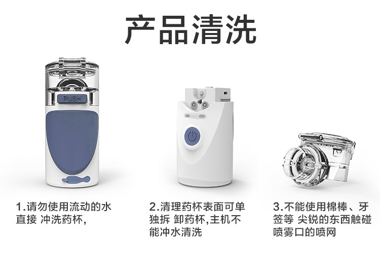 家庭雾化指南 注意事项和在家进行雾化治疗的技巧