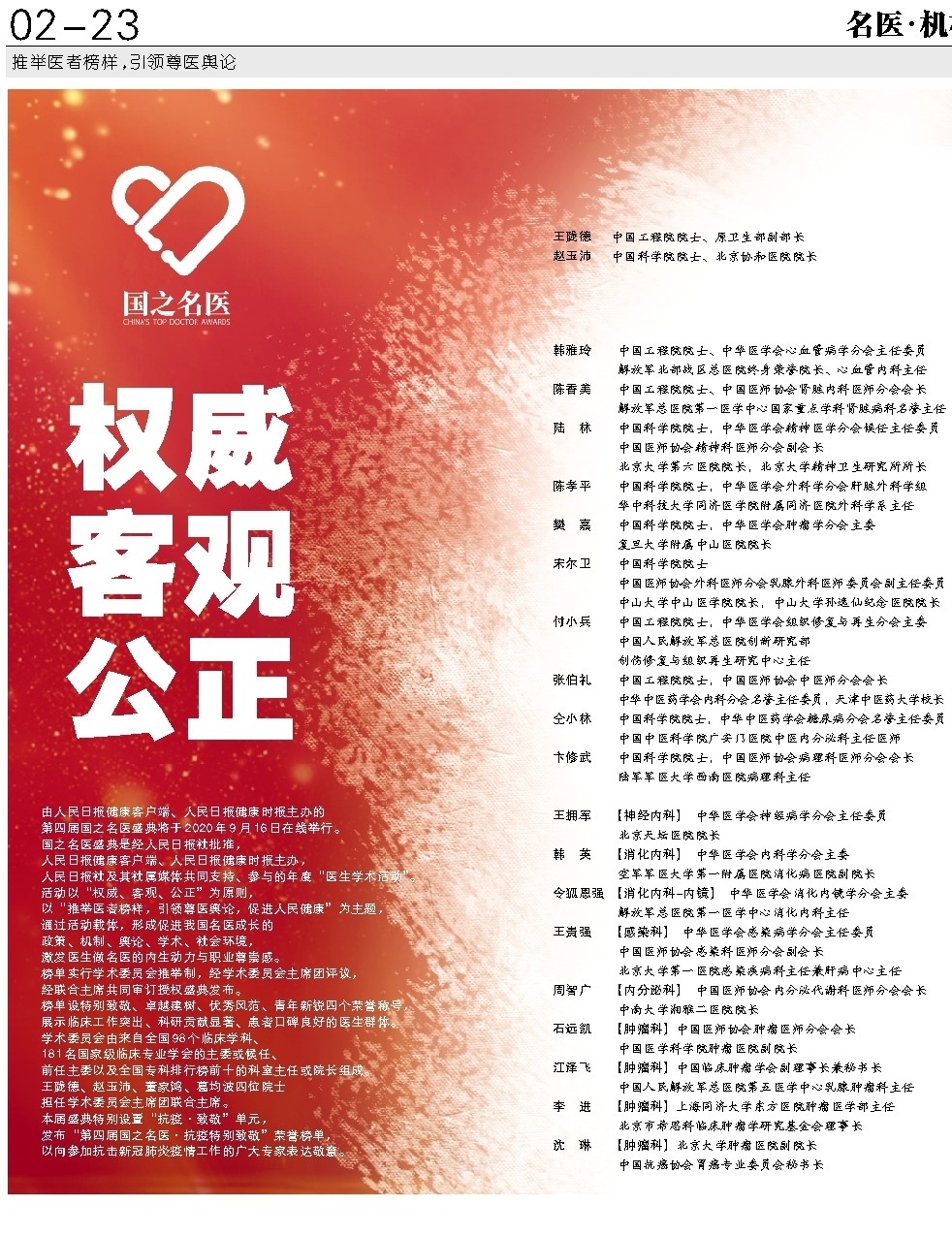 手段