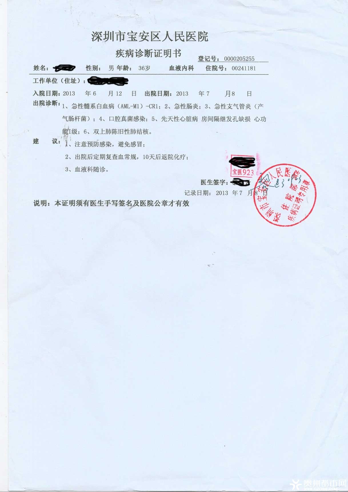 了解其病程和治疗方案