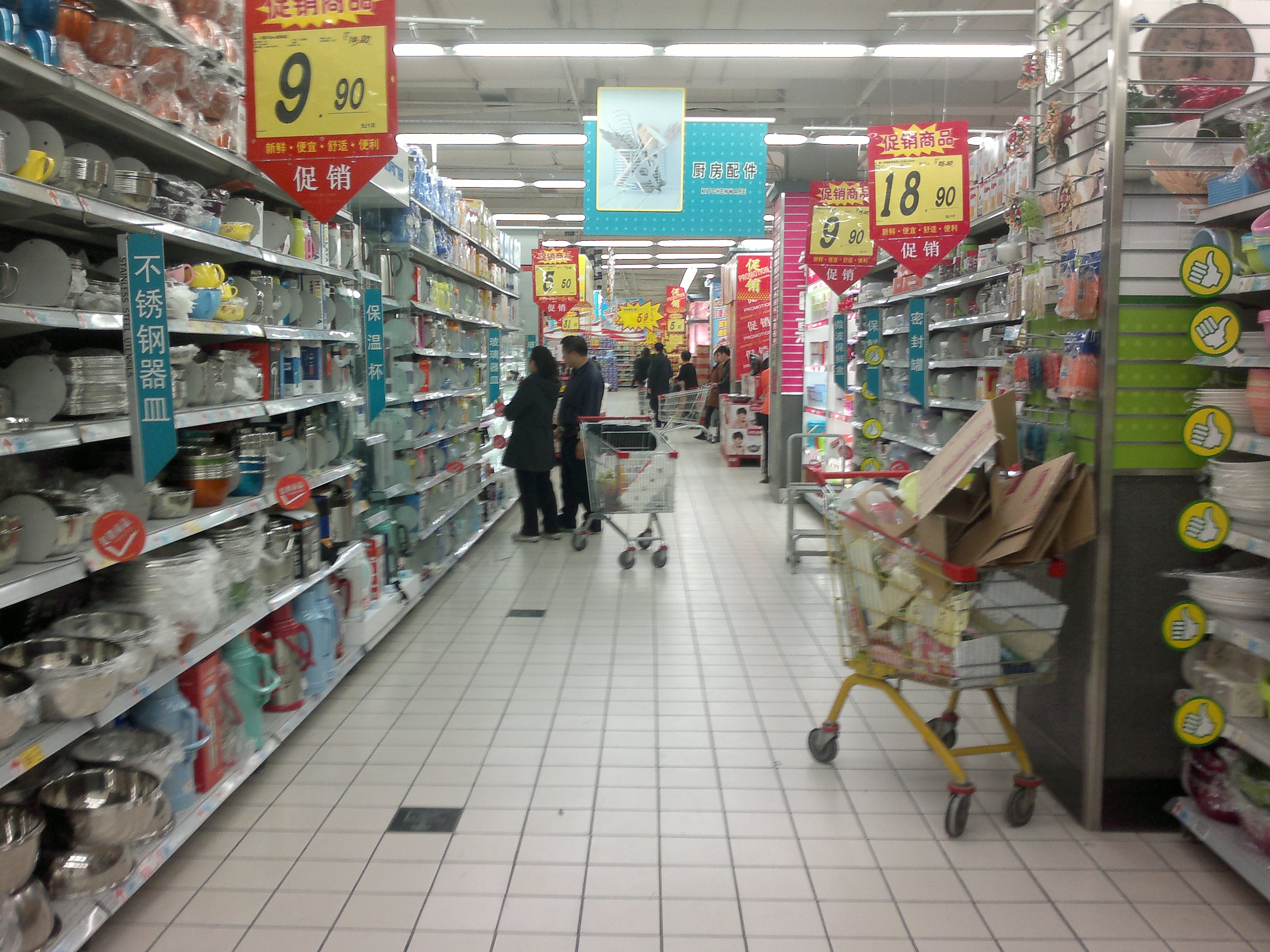门店