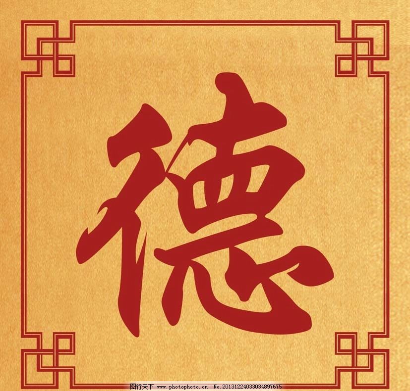 防线