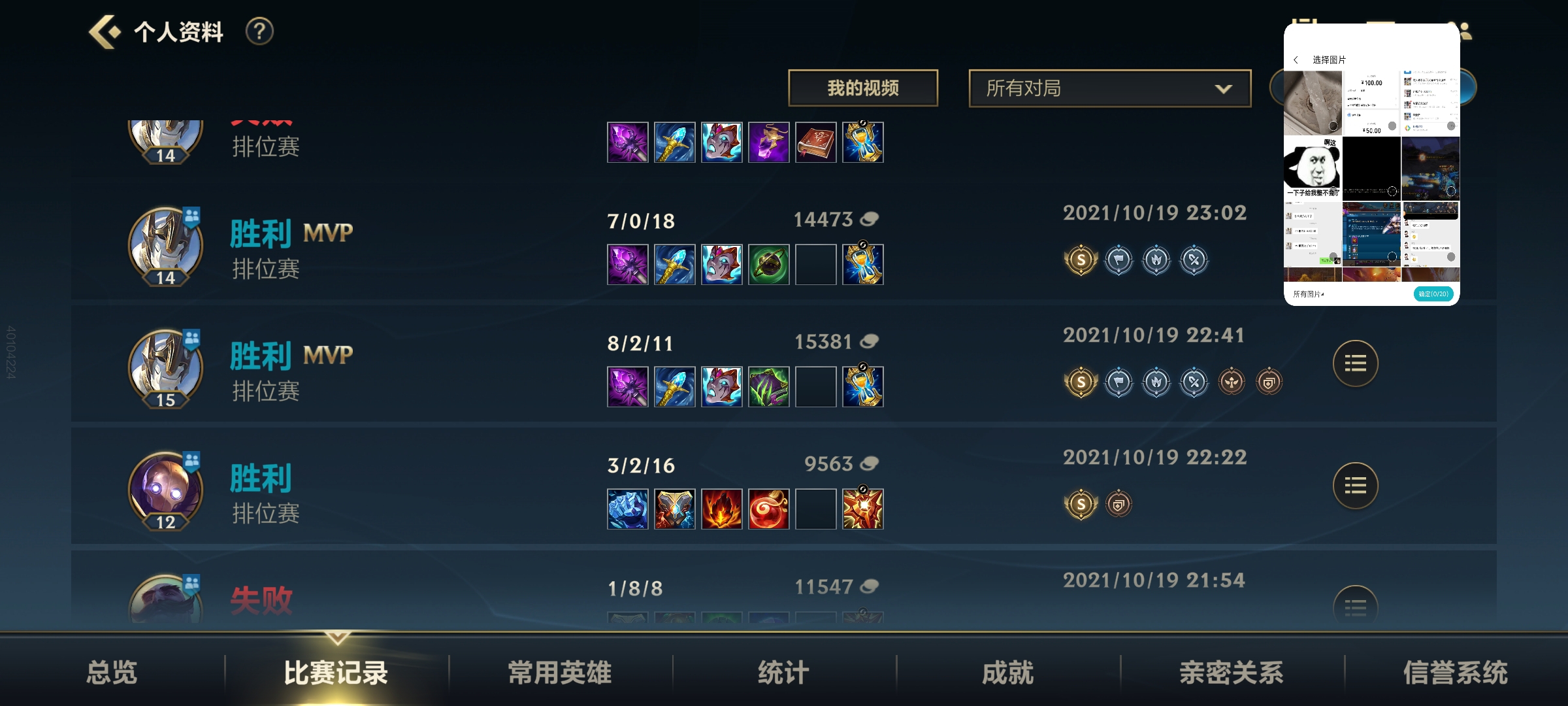 挑战