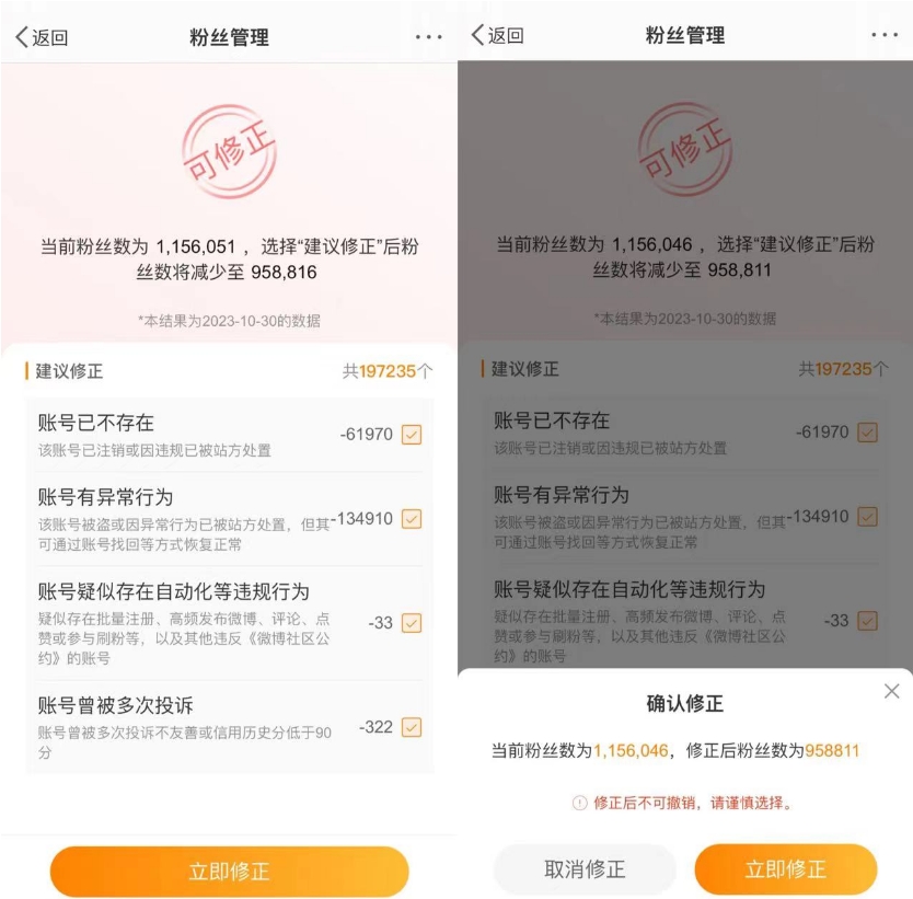 粉丝